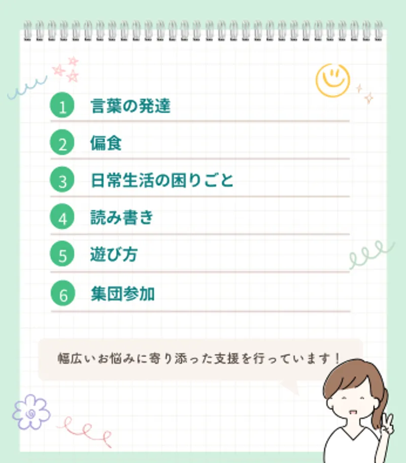 てらぴぁぽけっと須磨板宿_写真
