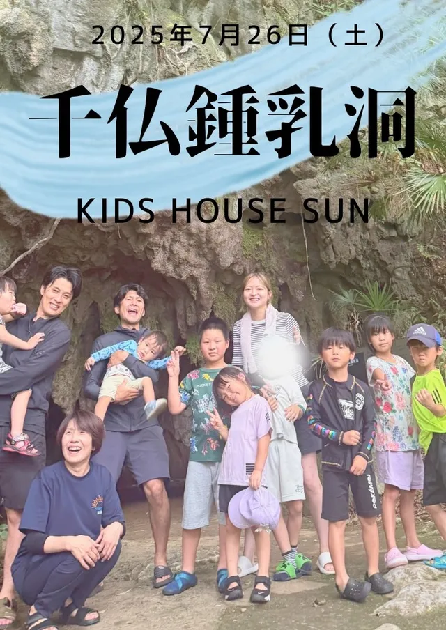 【土曜日開催】屋外アクティビティ【動物園/サイクリング】