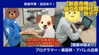 【自立支援特化】ぱすてるネクスト_写真
