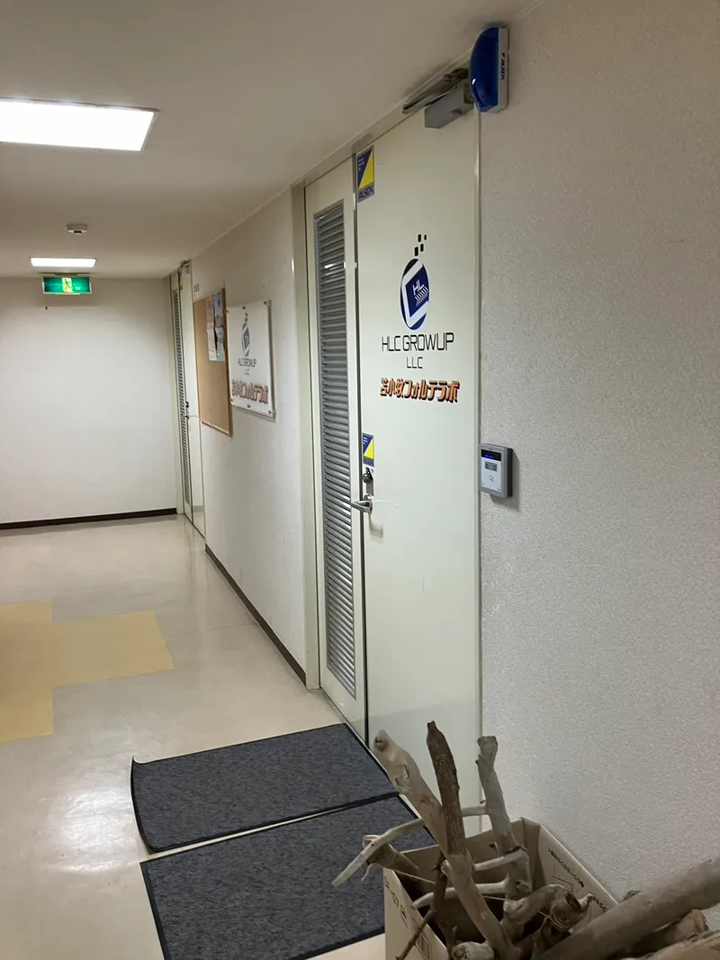 苫小牧フォルテラボ_写真