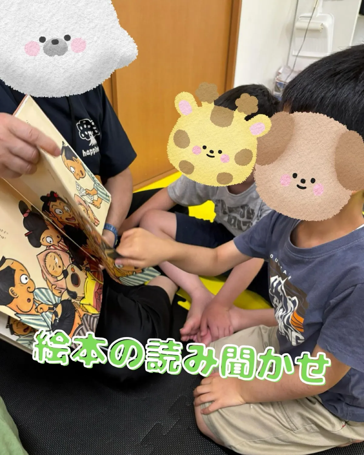 【運動特化】はぴねす古正寺の写真 8