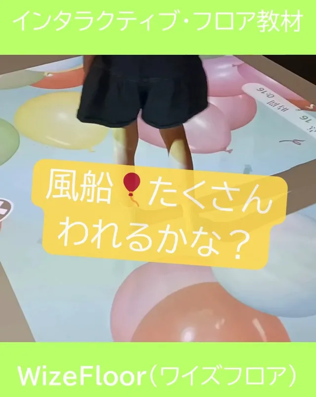 室内プロジェクションマッピング設備導入