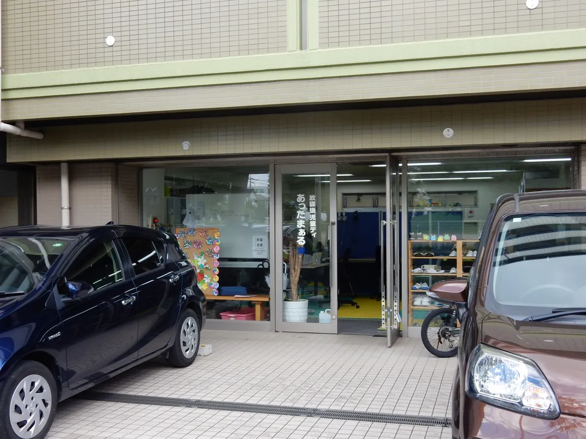 児童デイあったまぁる東の写真 8