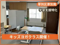はるる厚別南_写真