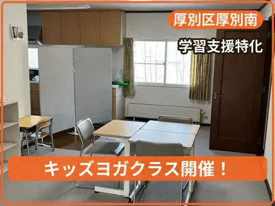 はるる厚別南