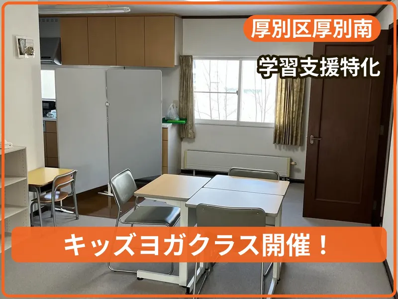 はるる厚別南_写真