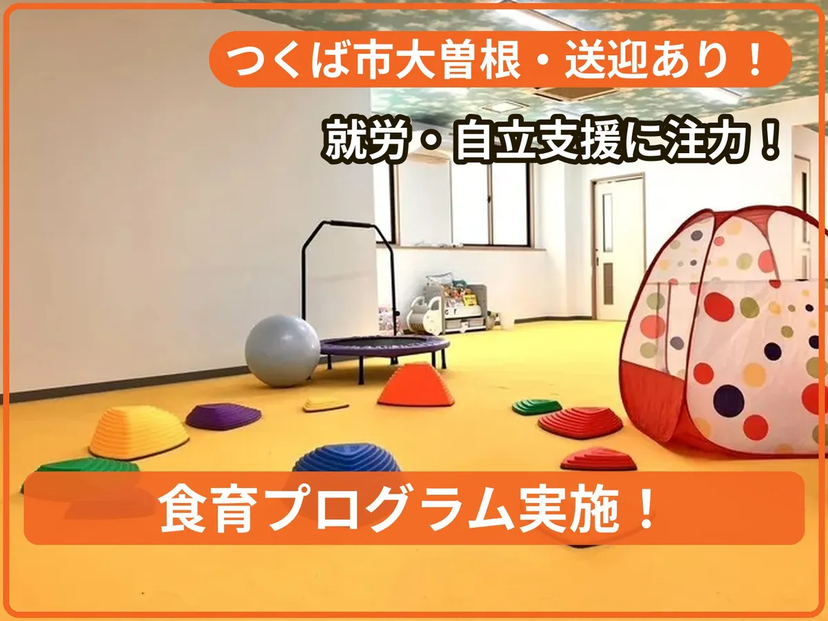 キッズプライムつくば教室の写真 1