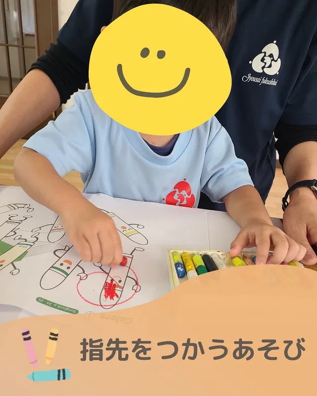少人数制＆城西福祉会運営の保育園と交流！