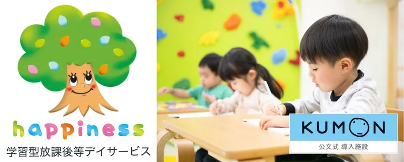 【学習特化】はぴねすスタディ若槻_写真