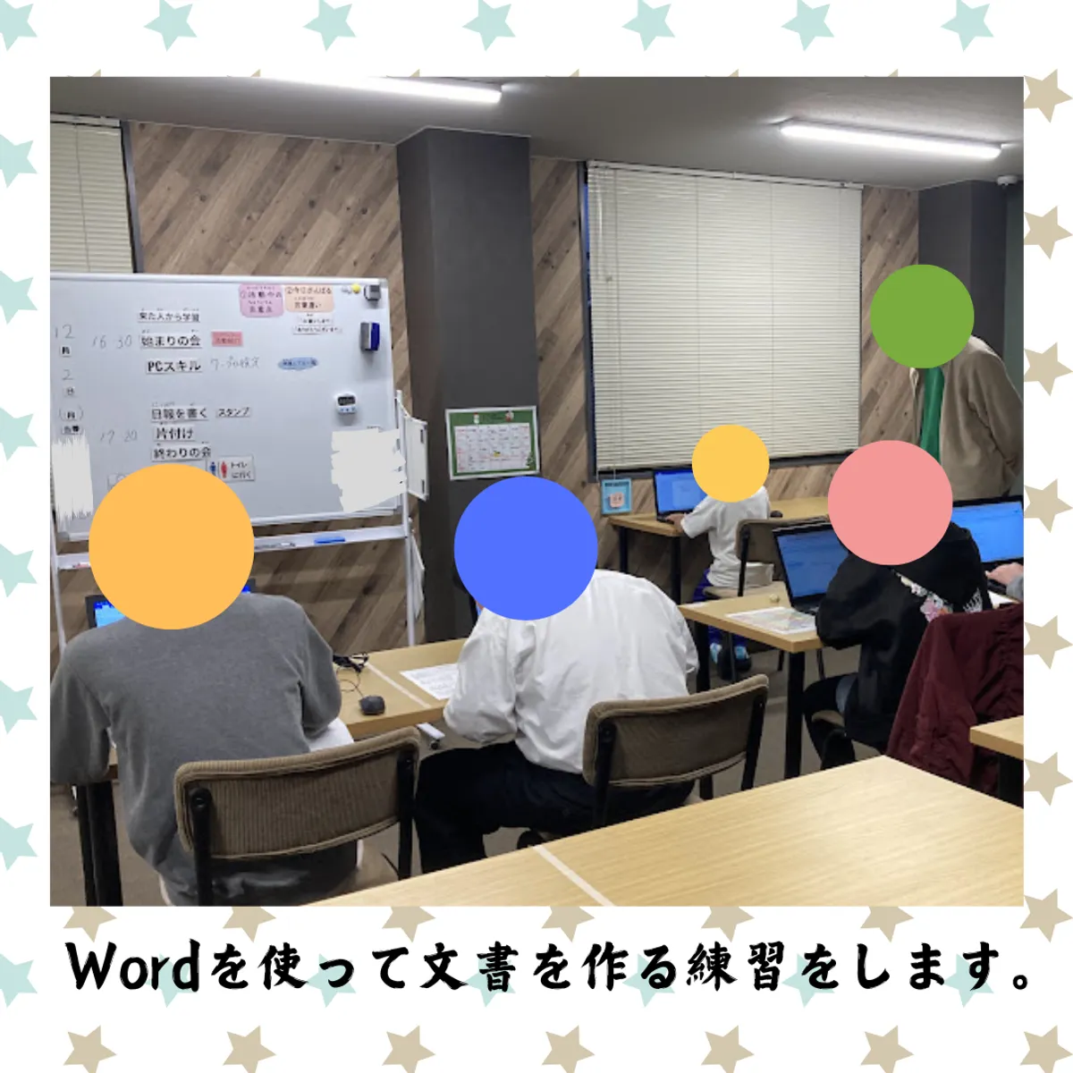 【就労準備】はぴねすジョブ古正寺の写真 8