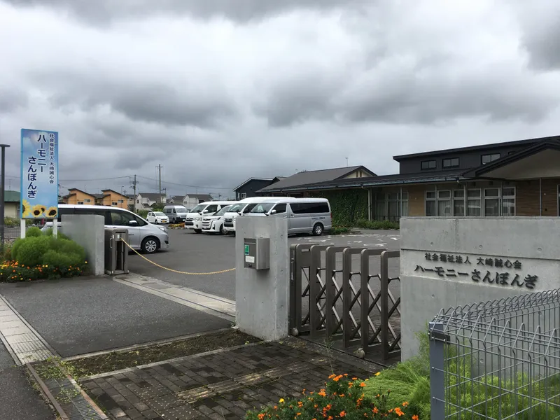 ハーモニーさんぼんぎ_写真