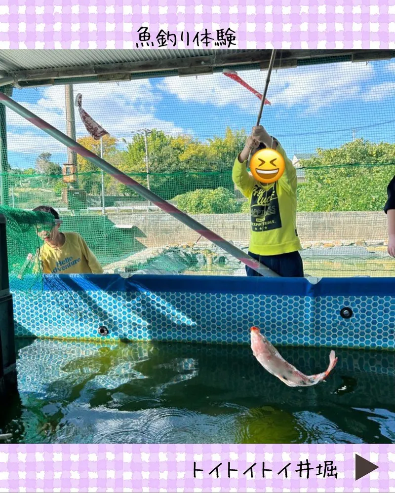 トイトイトイ井堀_写真
