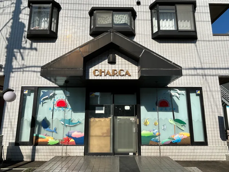 児童デイサービスあさひ丸戸田_写真