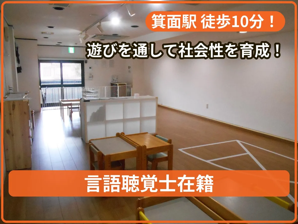 ココレット(Coccoleto)箕面校の写真 1