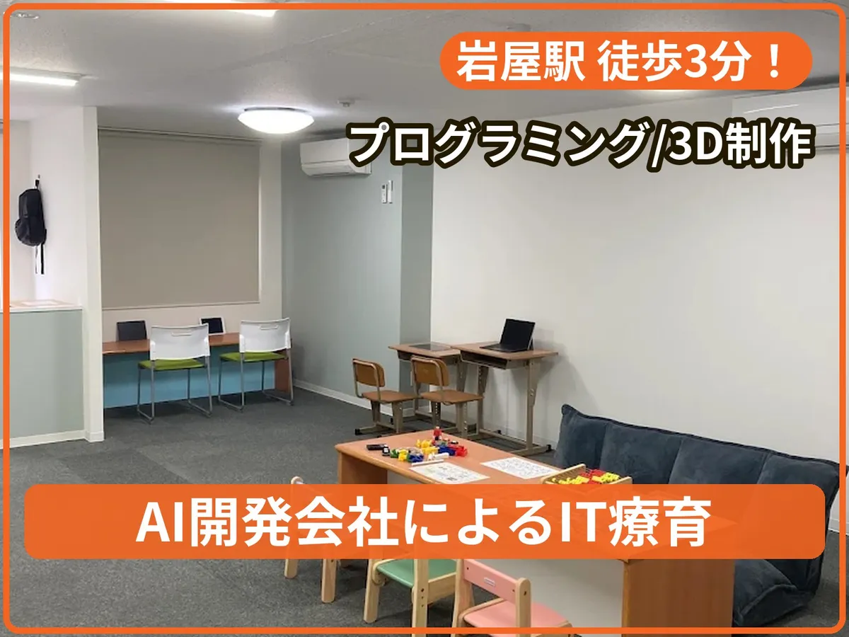 じゆうちょうラボ　灘の写真 1