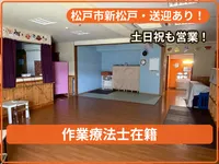 こぱんはうすさくら新松戸第2教室_写真