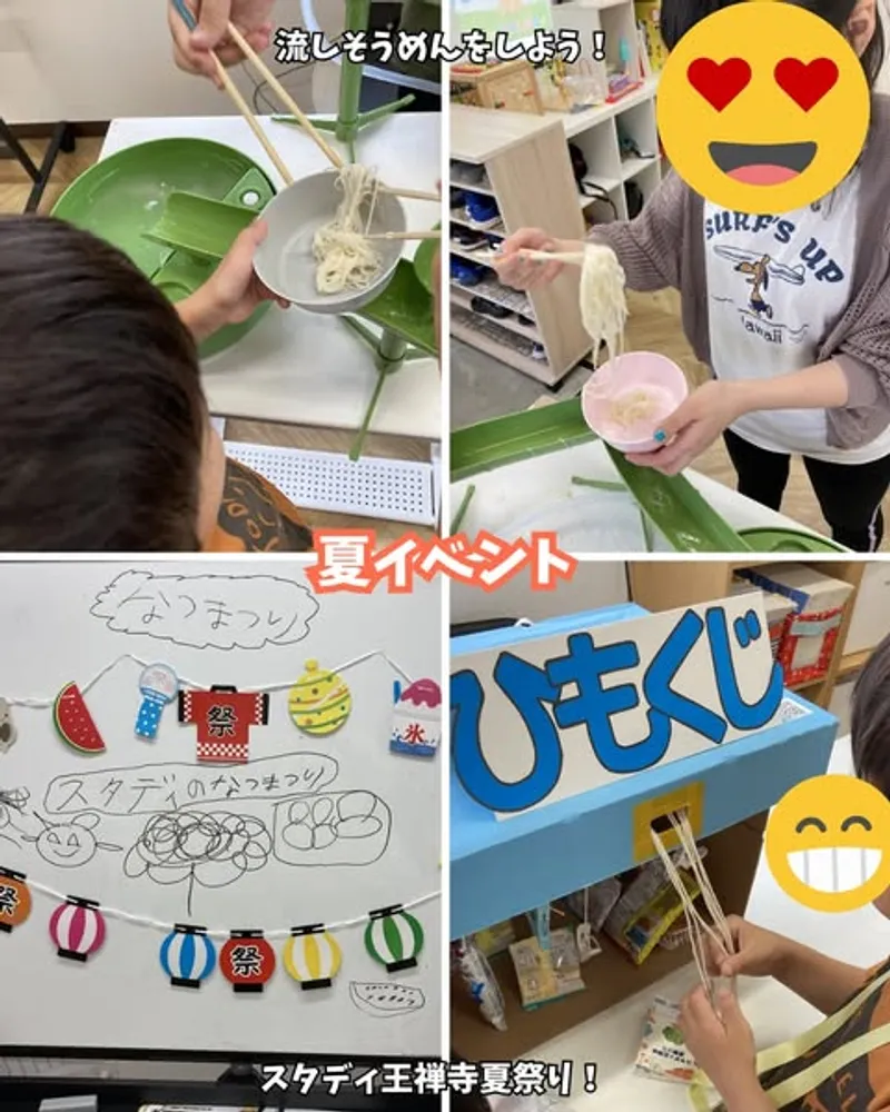 【学習特化】はぴねすスタディ王禅寺_写真
