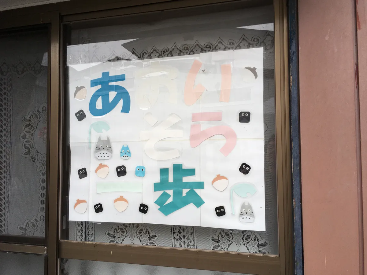 あおいそら一歩の写真 1