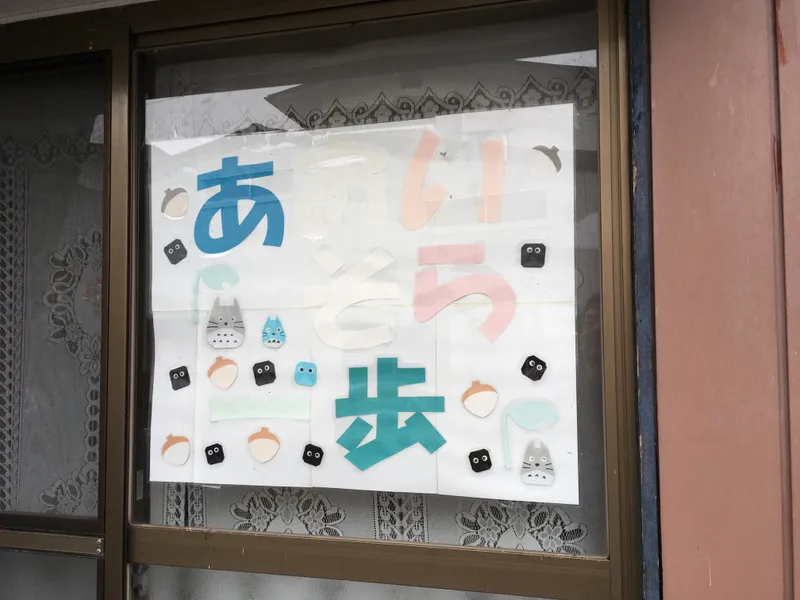 放課後等デイサービスあおいそら一歩_写真