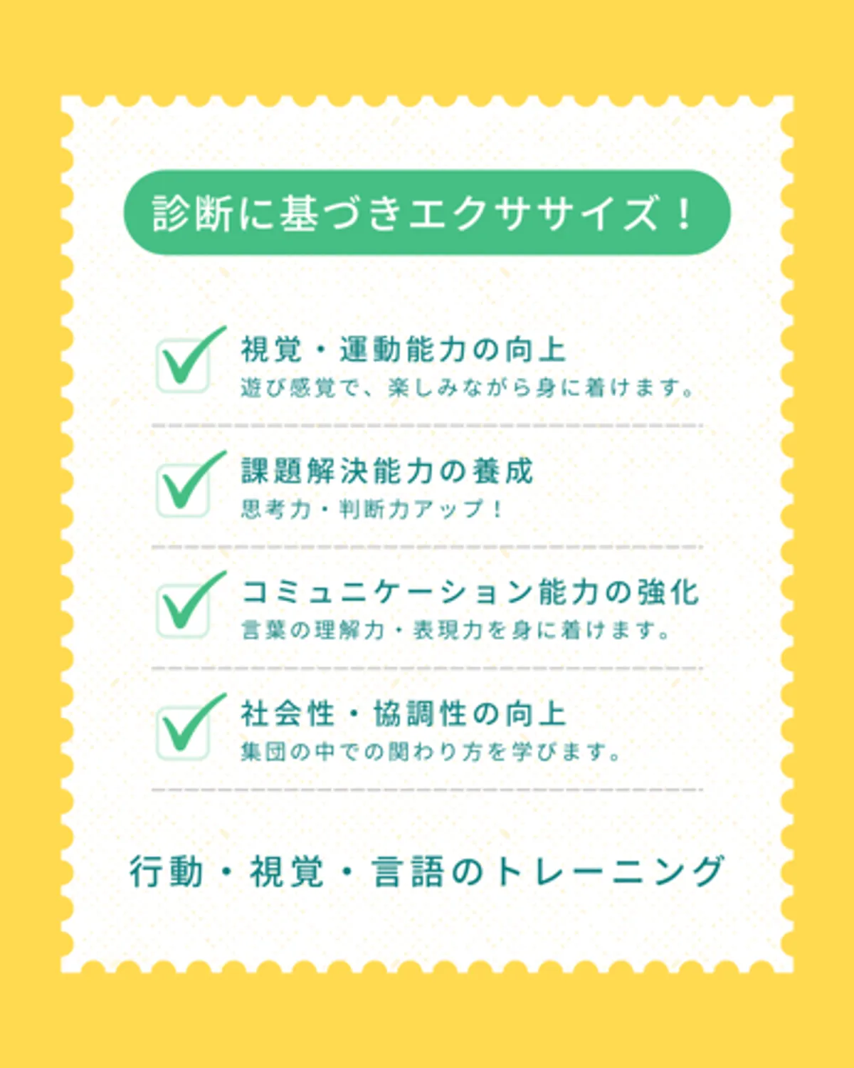 活動の様子