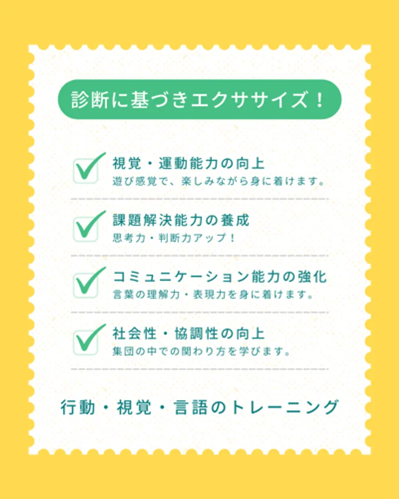 放課後等デイサービスウィズ・ユー大津別保_写真