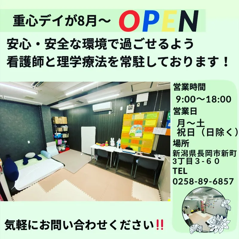【重心専門】はぴねすネスト_写真