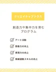 ドットジュニア西千葉教室（児童発達支援・放課後等デイサービス） の写真