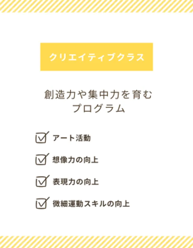 クリエイティブクラス