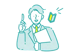 書類を手に要点を説明するスタッフのイラスト